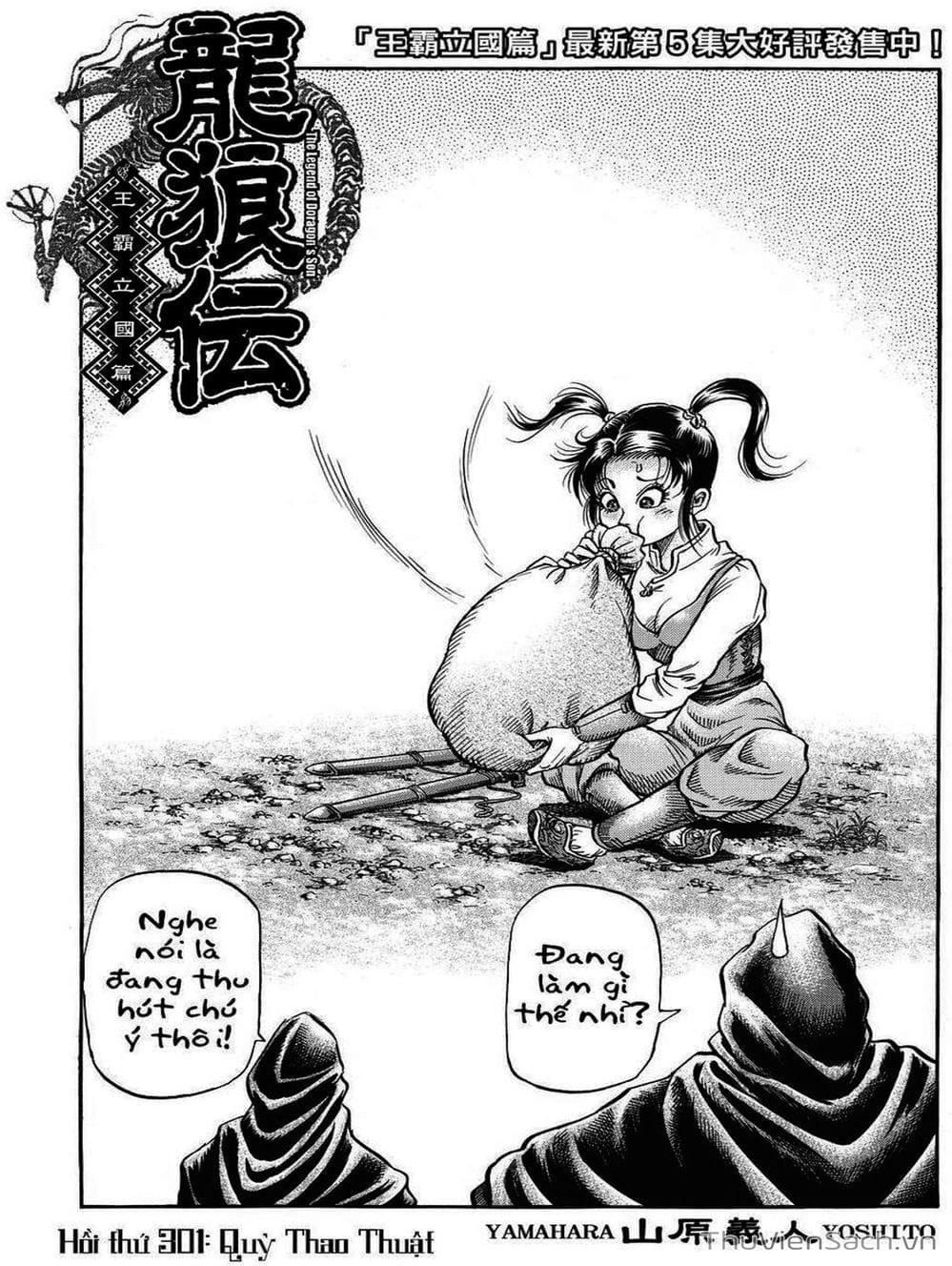 Truyện Tranh Chú Bé Rồng - Ryuuroden trang 5