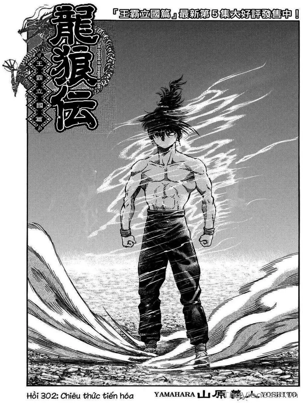 Truyện Tranh Chú Bé Rồng - Ryuuroden trang 5