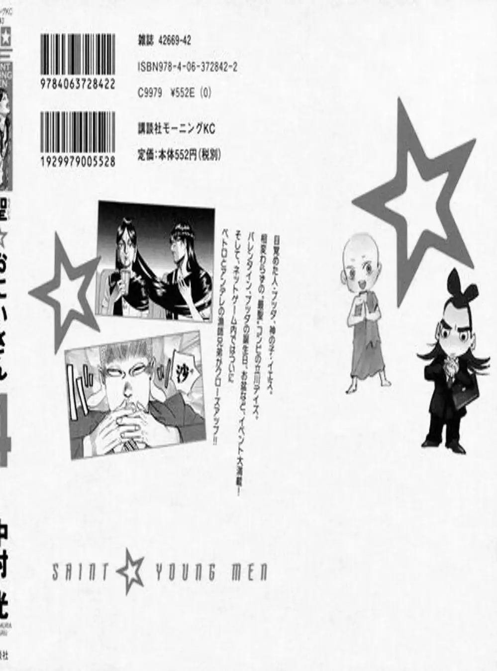 Truyện Tranh Chúa Jesus Và Phật Gautama - Saint Oniisan trang 3