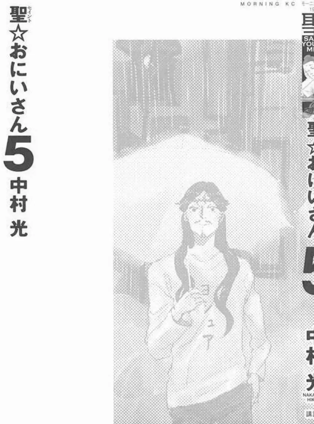 Truyện Tranh Chúa Jesus Và Phật Gautama - Saint Oniisan trang 3