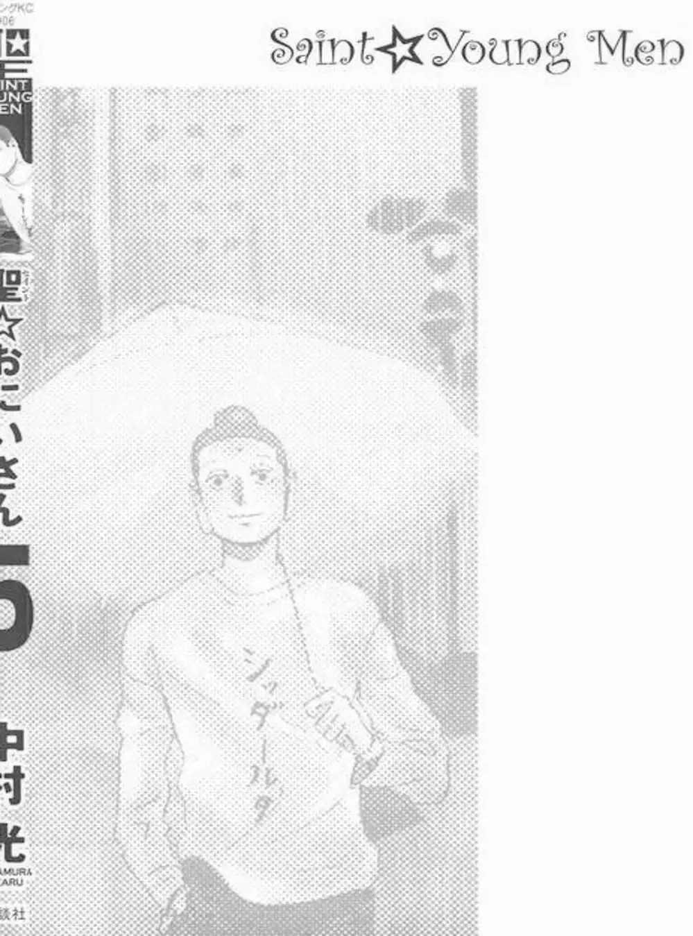 Truyện Tranh Chúa Jesus Và Phật Gautama - Saint Oniisan trang 3