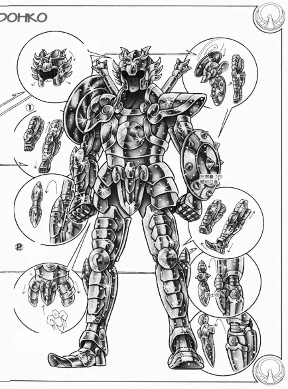 Truyện Tranh Áo Giáp Vàng - Saint Seiya trang 4