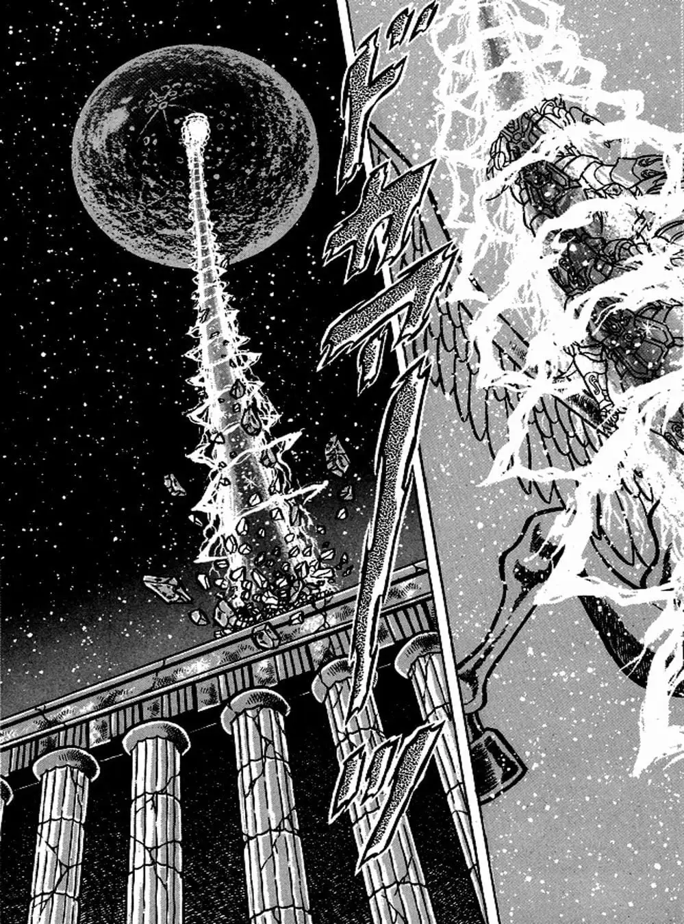 Truyện Tranh Áo Giáp Vàng - Saint Seiya trang 4