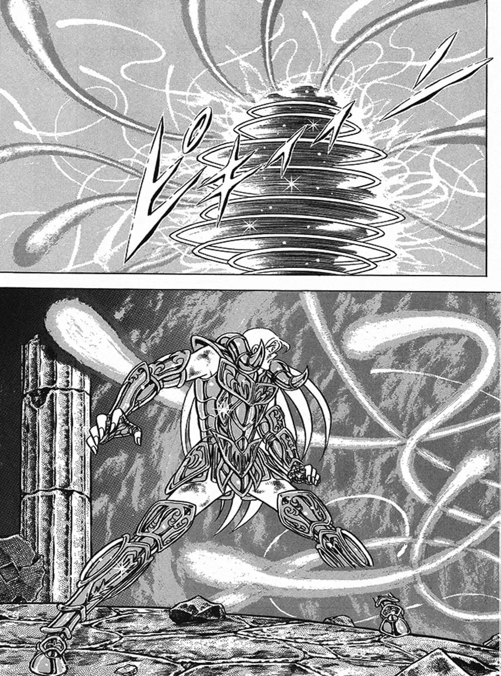 Truyện Tranh Áo Giáp Vàng - Saint Seiya trang 4