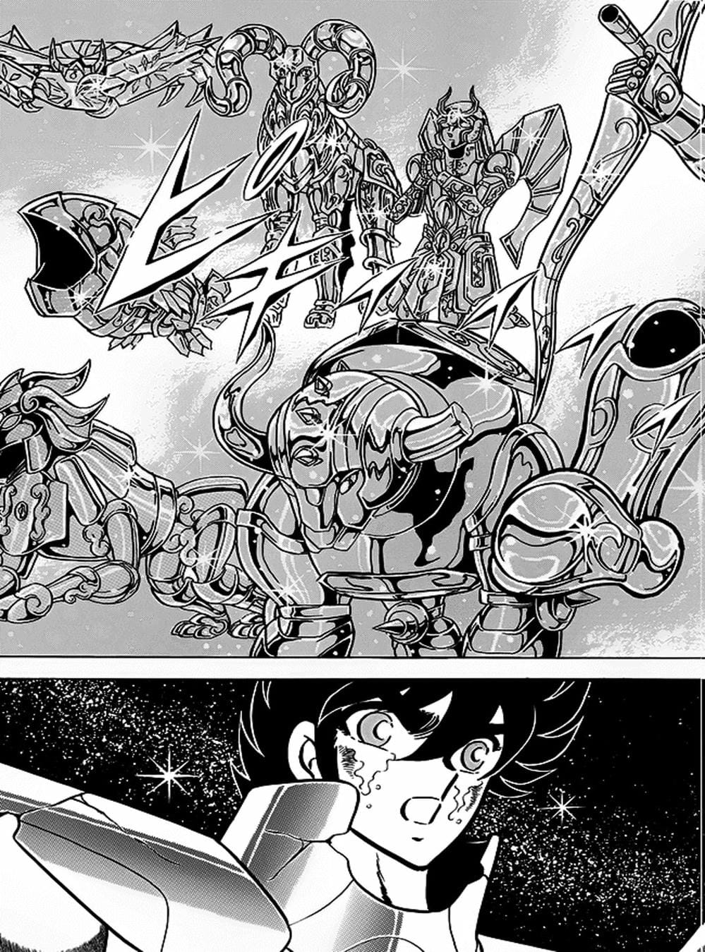 Truyện Tranh Áo Giáp Vàng - Saint Seiya trang 4