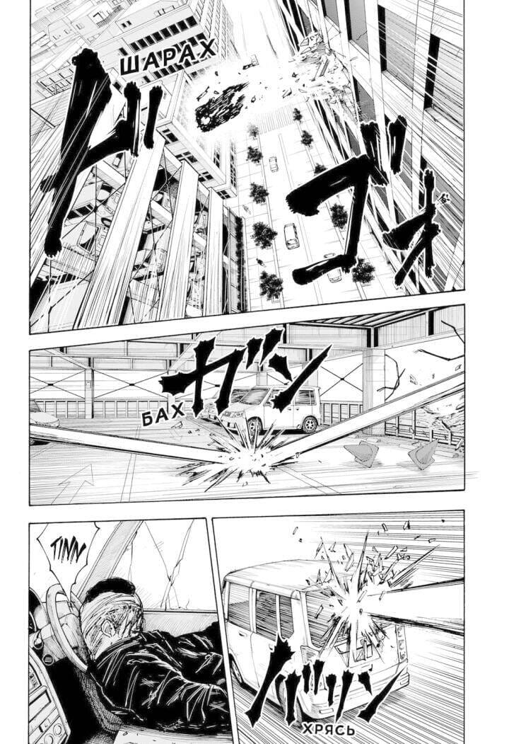 Truyện Tranh Sát Thủ Về Vườn - Sakamoto Days trang 7