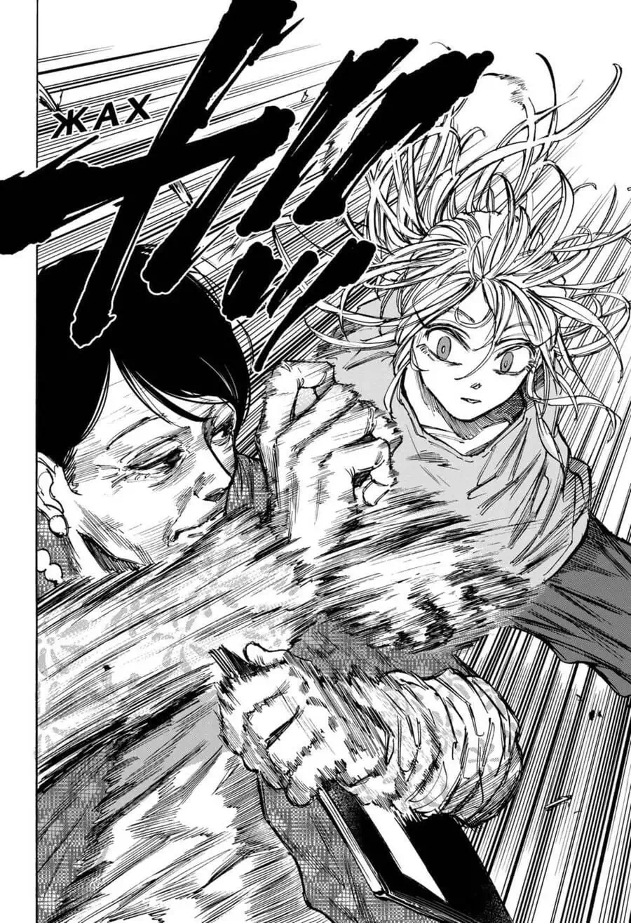 Truyện Tranh Sát Thủ Về Vườn - Sakamoto Days trang 6