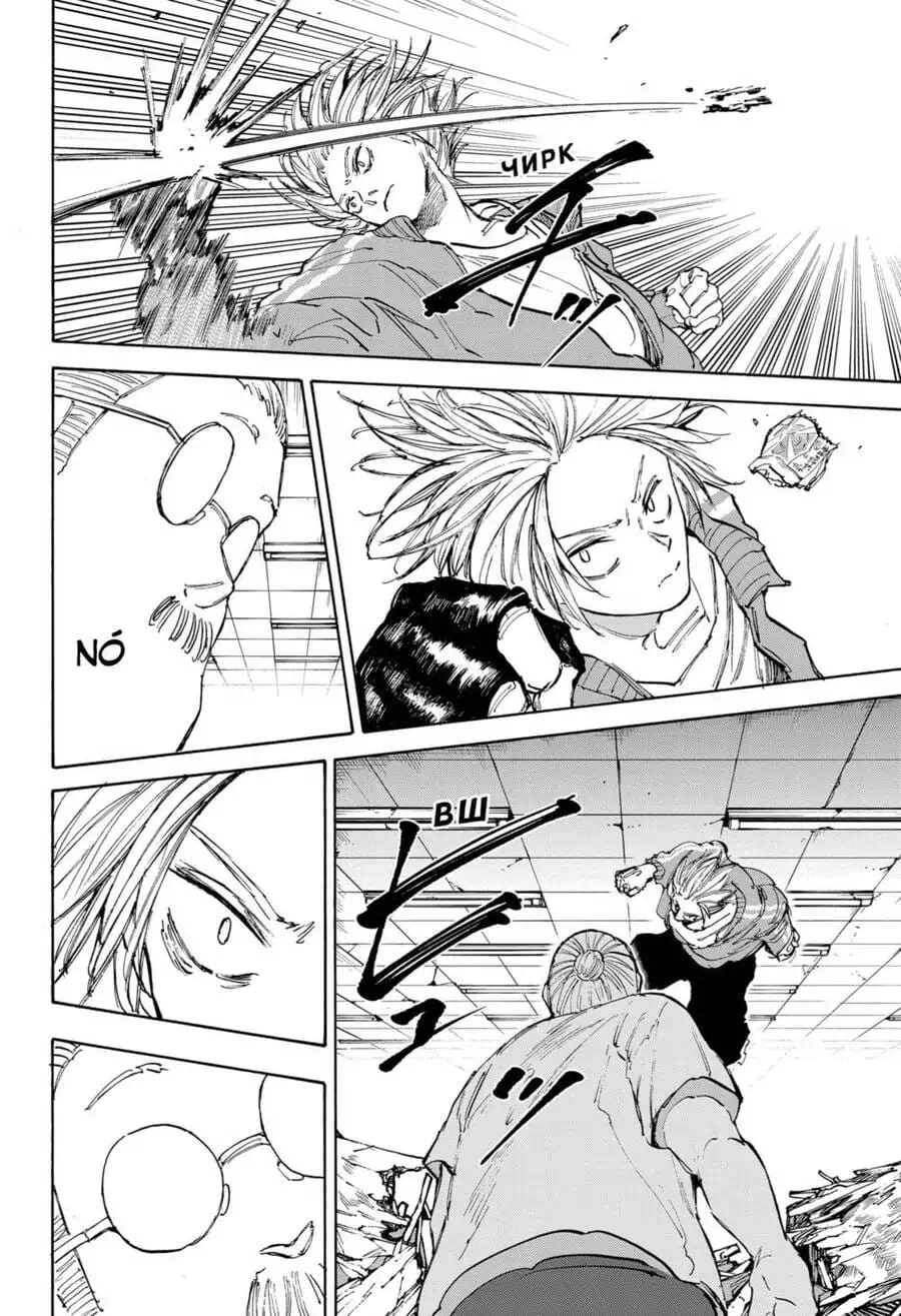 Truyện Tranh Sát Thủ Về Vườn - Sakamoto Days trang 6