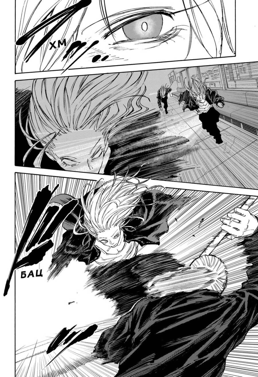 Truyện Tranh Sát Thủ Về Vườn - Sakamoto Days trang 7