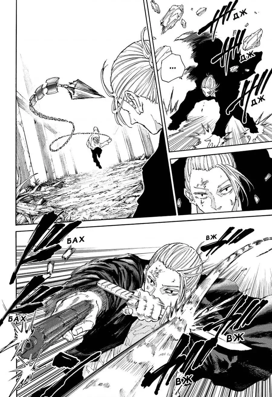 Truyện Tranh Sát Thủ Về Vườn - Sakamoto Days trang 6