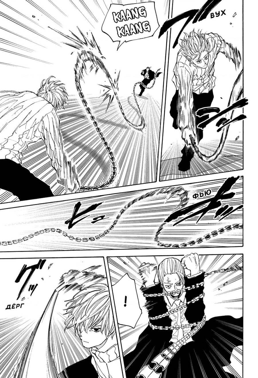 Truyện Tranh Sát Thủ Về Vườn - Sakamoto Days trang 7