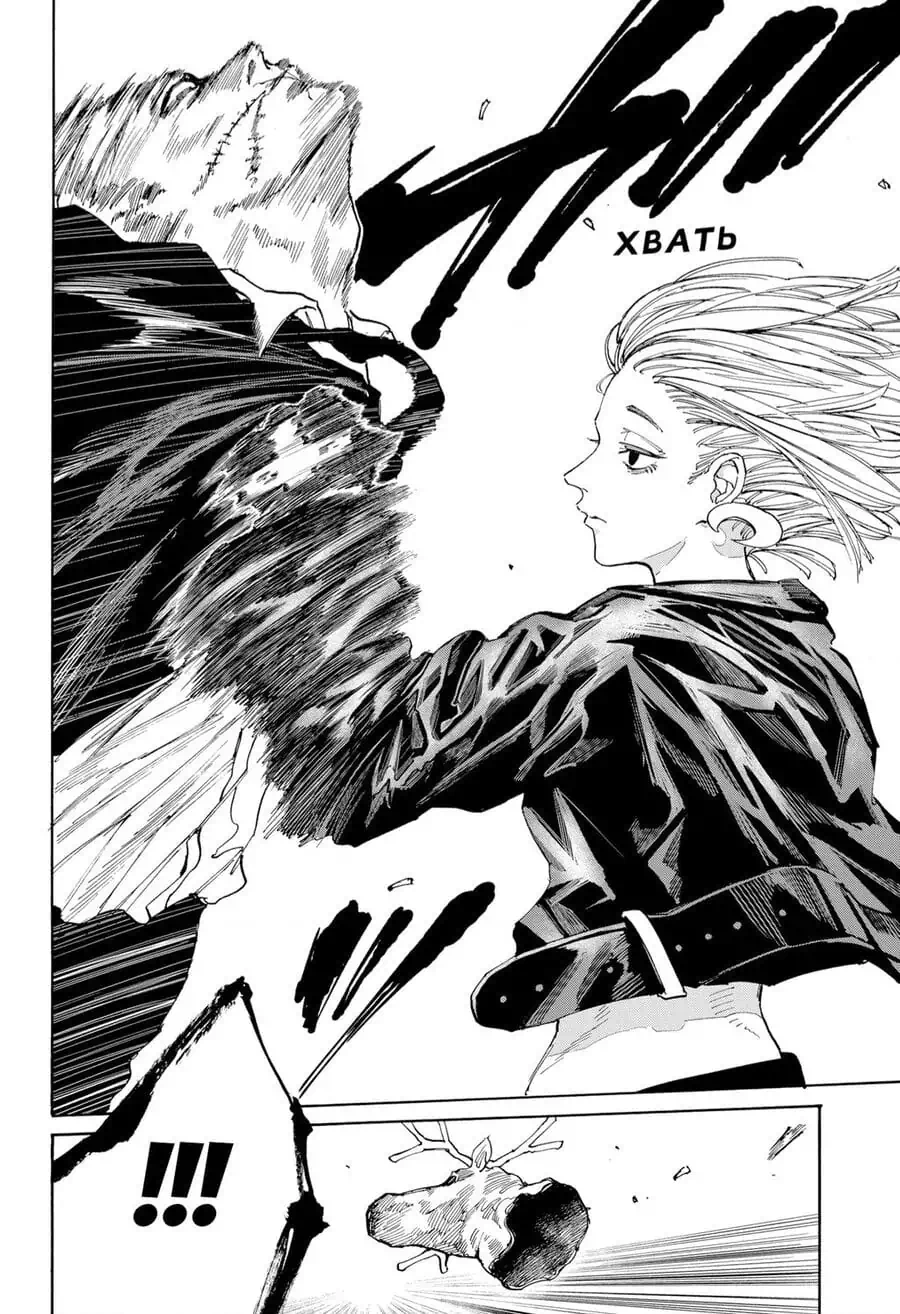 Truyện Tranh Sát Thủ Về Vườn - Sakamoto Days trang 6