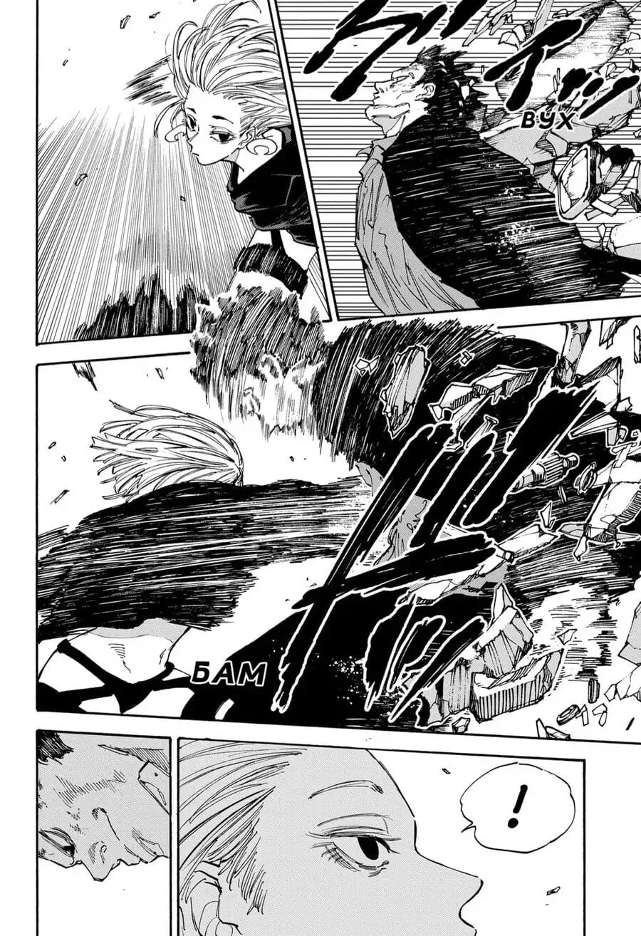 Truyện Tranh Sát Thủ Về Vườn - Sakamoto Days trang 6