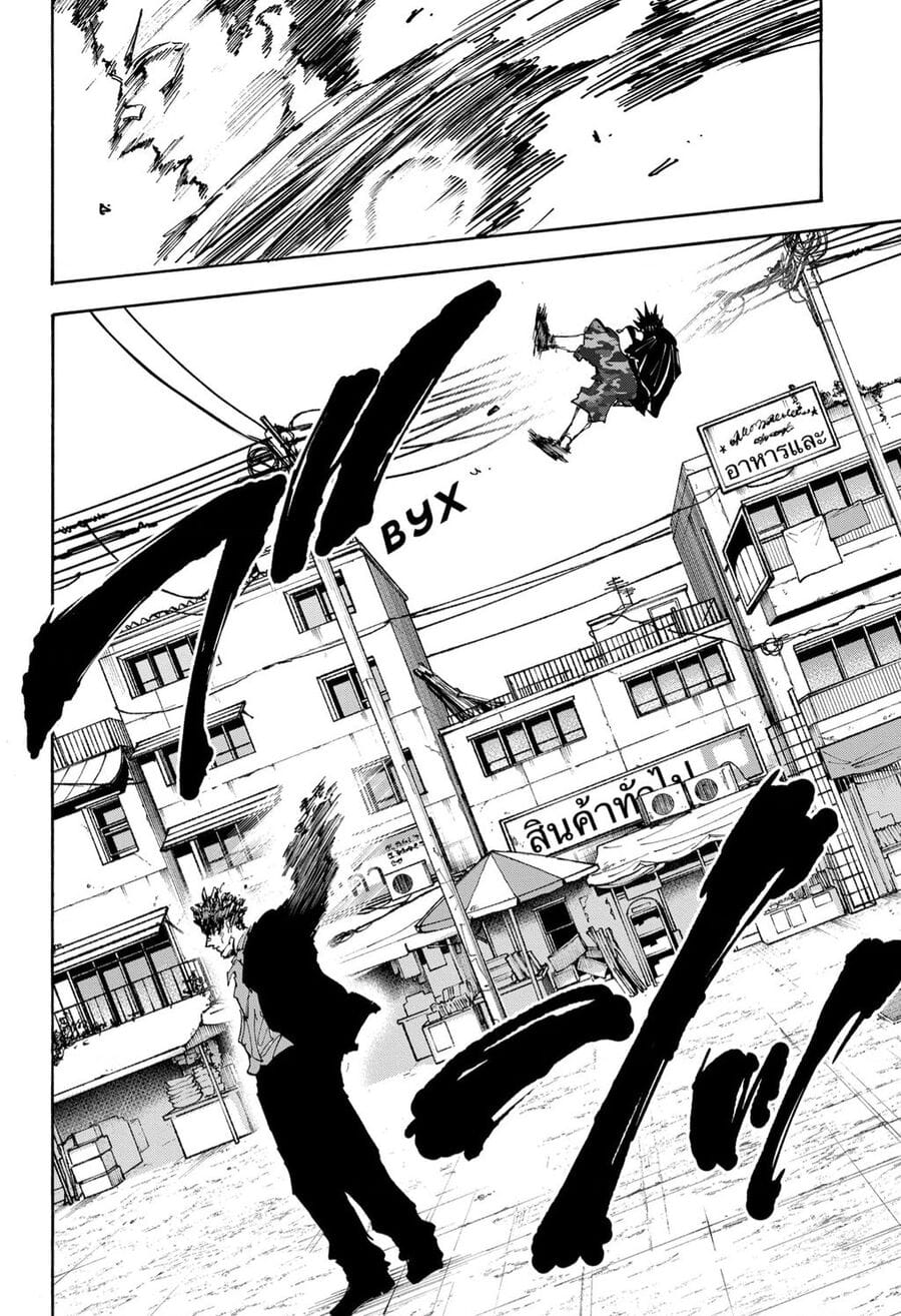 Truyện Tranh Sát Thủ Về Vườn - Sakamoto Days trang 7