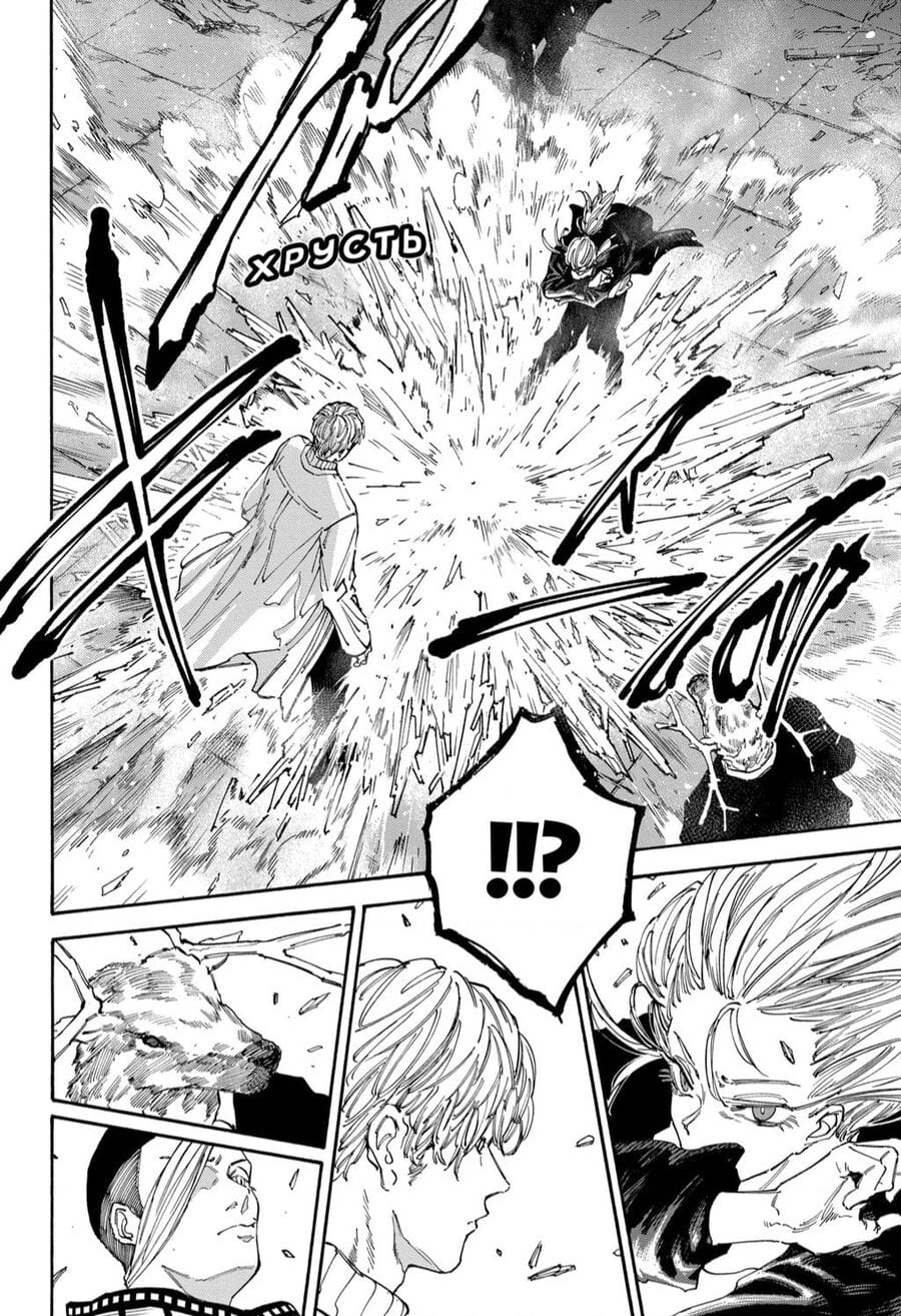 Truyện Tranh Sát Thủ Về Vườn - Sakamoto Days trang 7