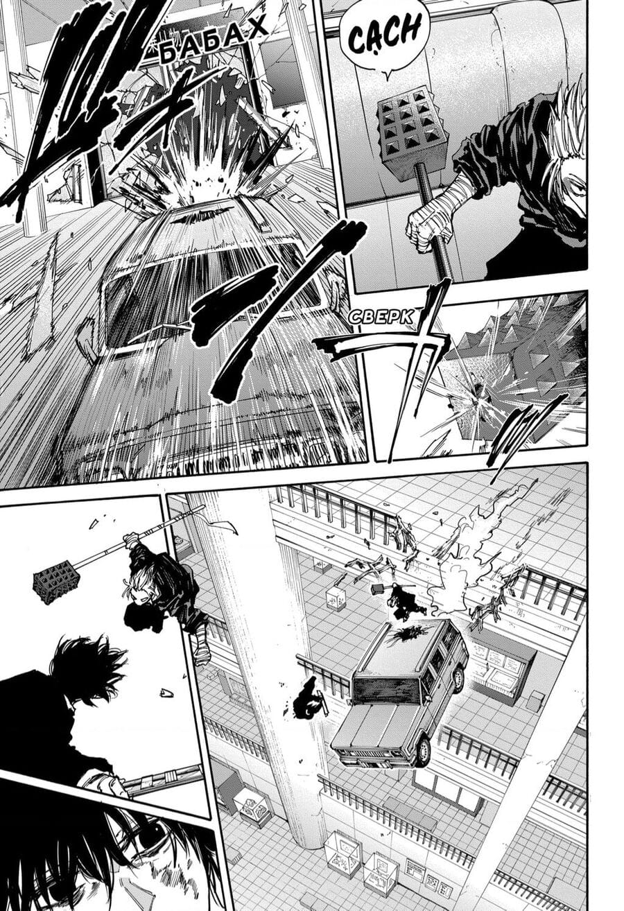 Truyện Tranh Sát Thủ Về Vườn - Sakamoto Days trang 7