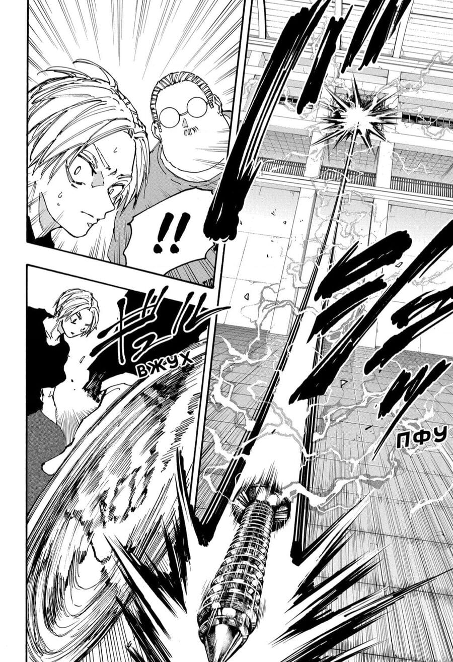 Truyện Tranh Sát Thủ Về Vườn - Sakamoto Days trang 7