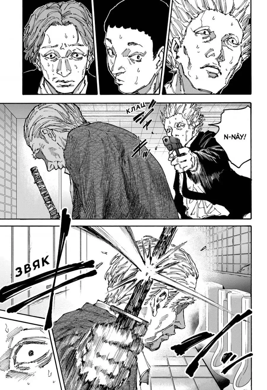 Truyện Tranh Sát Thủ Về Vườn - Sakamoto Days trang 6