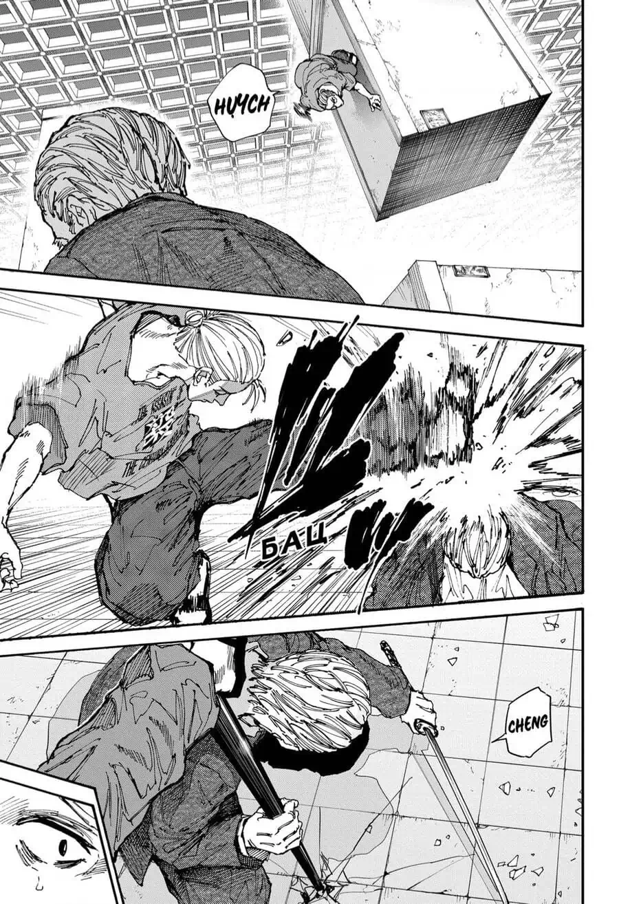 Truyện Tranh Sát Thủ Về Vườn - Sakamoto Days trang 6