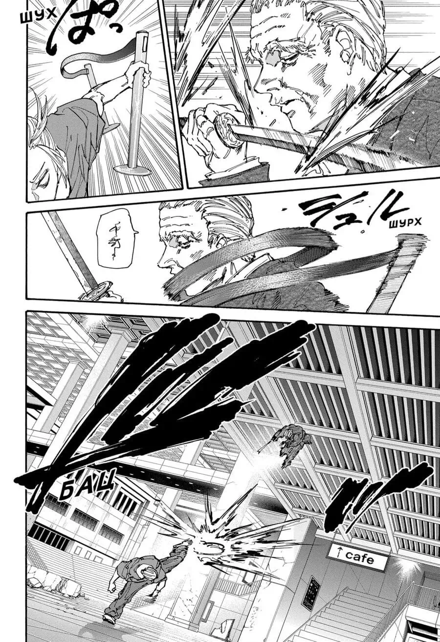 Truyện Tranh Sát Thủ Về Vườn - Sakamoto Days trang 6