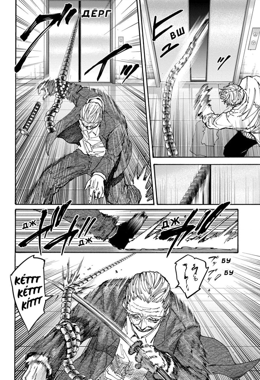 Truyện Tranh Sát Thủ Về Vườn - Sakamoto Days trang 7