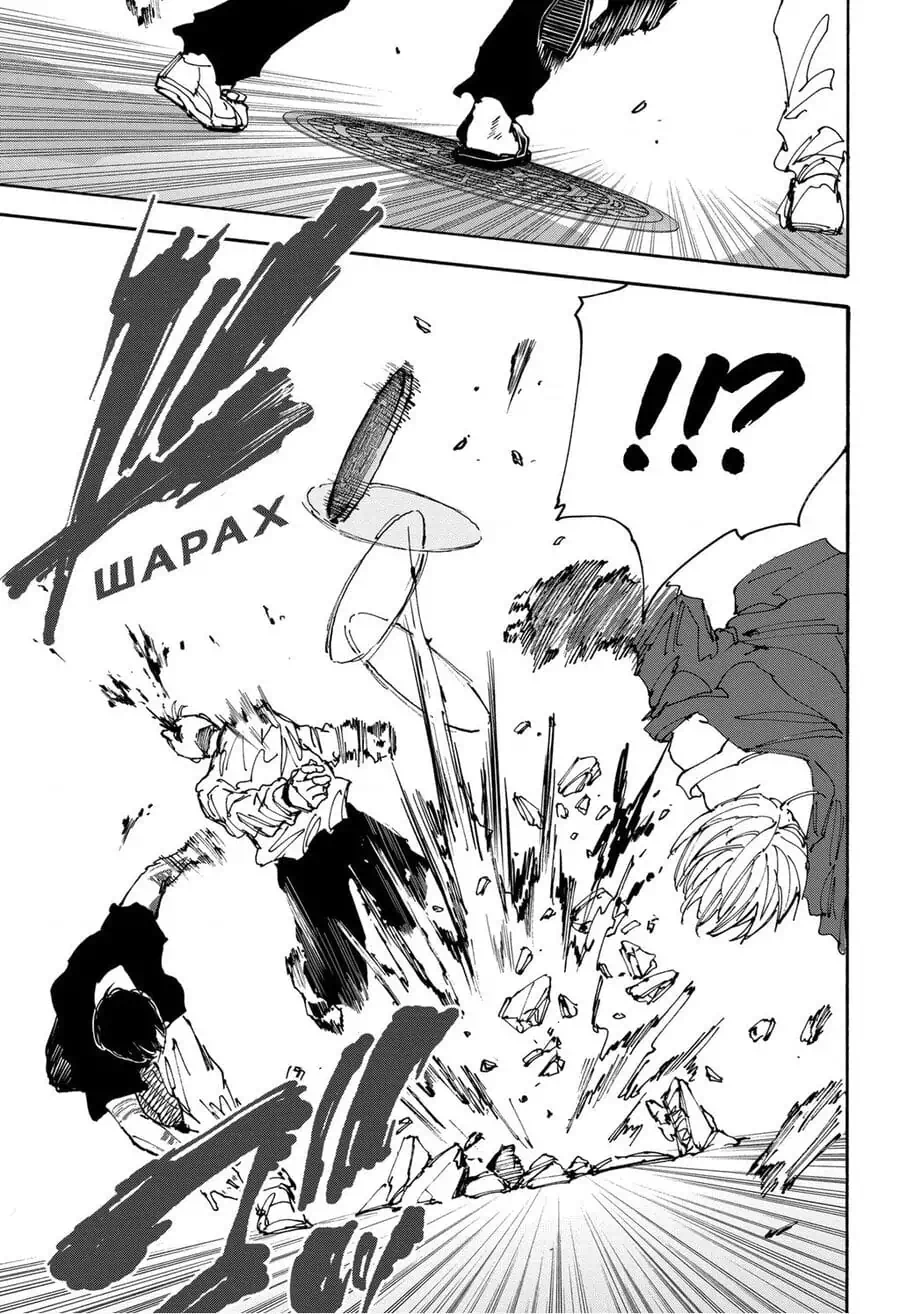 Truyện Tranh Sát Thủ Về Vườn - Sakamoto Days trang 6