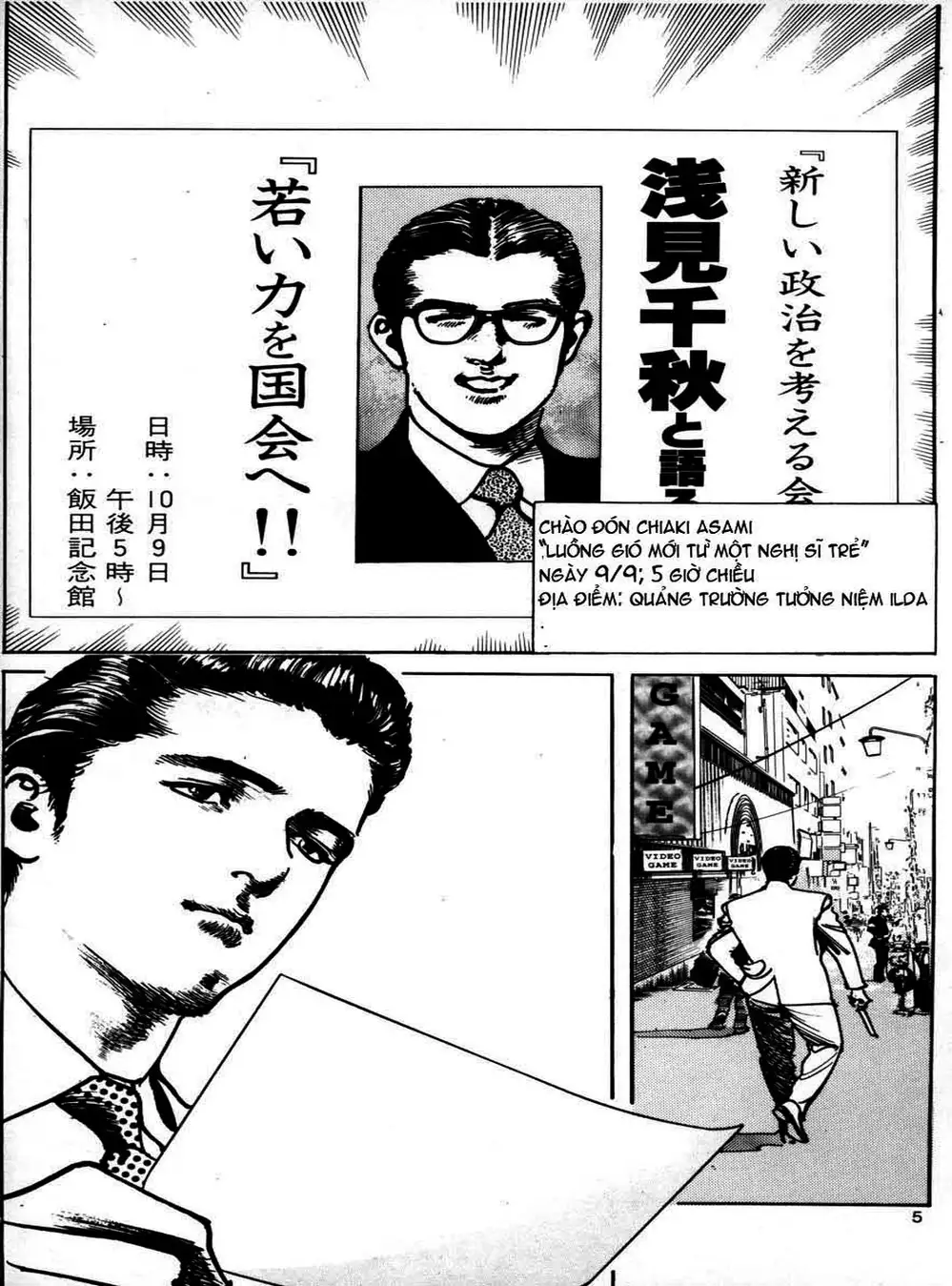 Truyện Tranh Thánh Vực Sumo - Sanctuary trang 6