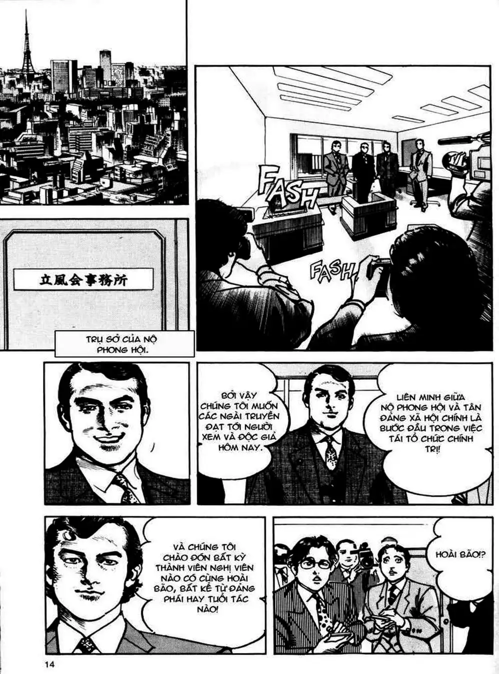 Truyện Tranh Thánh Vực Sumo - Sanctuary trang 6