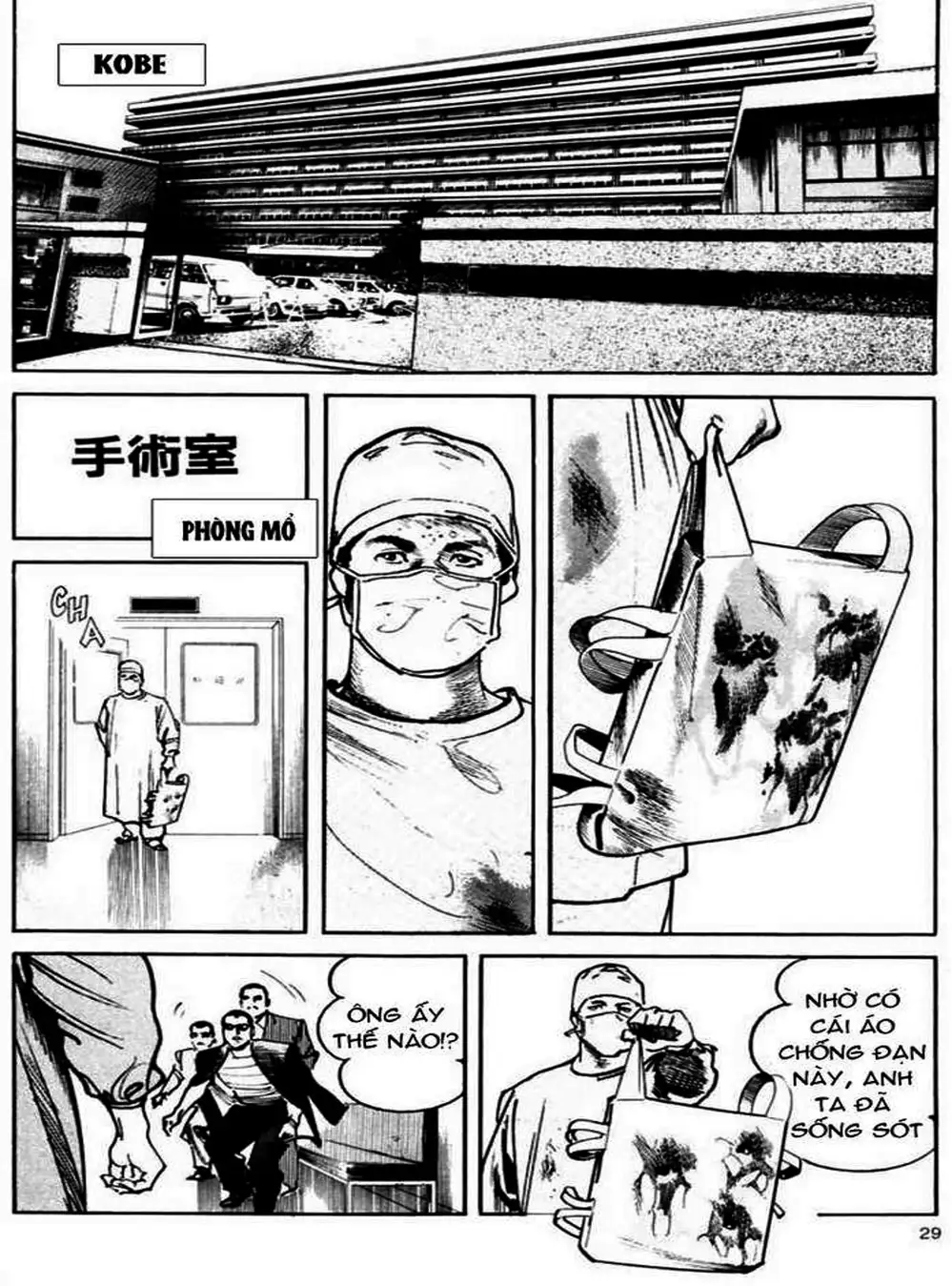 Truyện Tranh Thánh Vực Sumo - Sanctuary trang 6