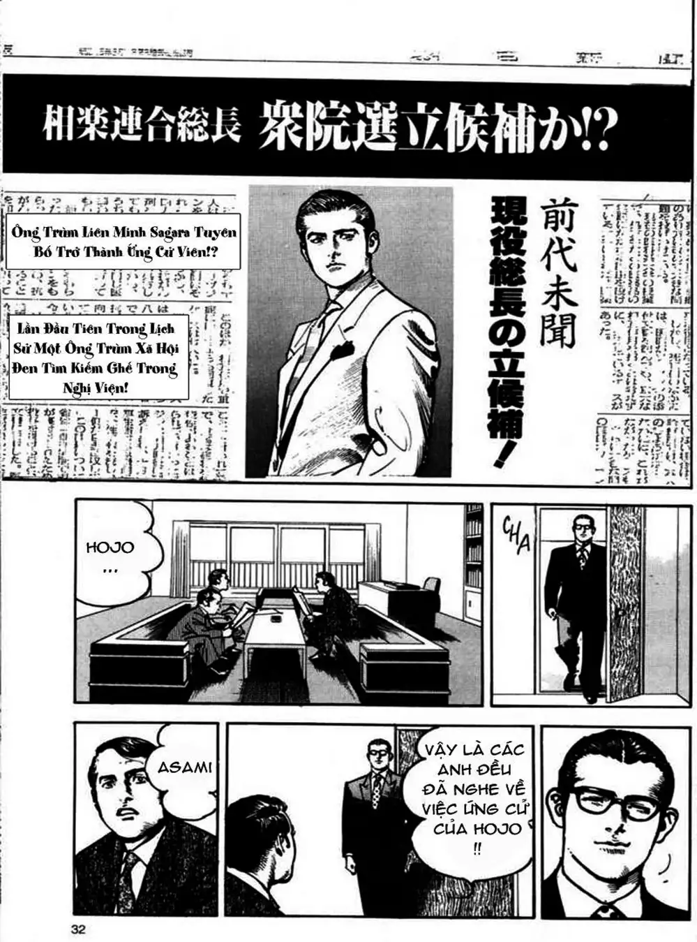 Truyện Tranh Thánh Vực Sumo - Sanctuary trang 6