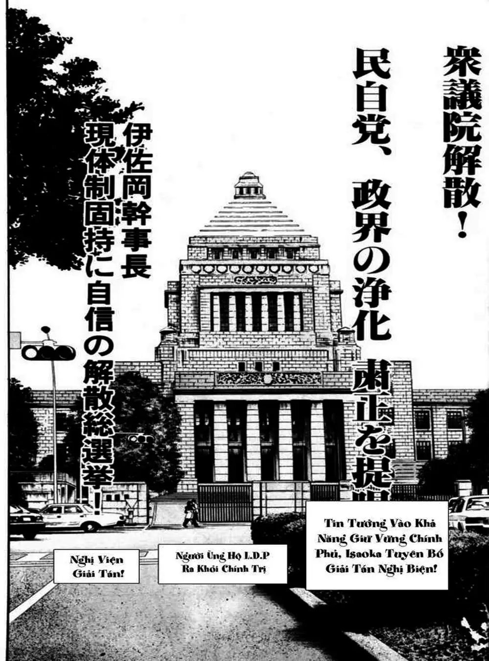 Truyện Tranh Thánh Vực Sumo - Sanctuary trang 6