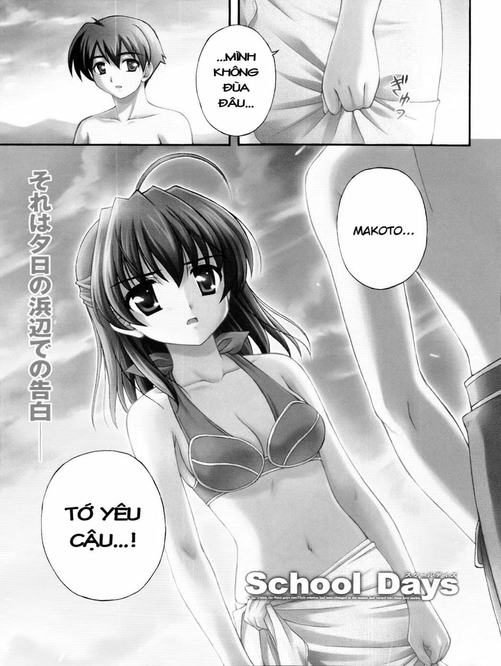 Truyện Tranh Học Đường - School Days trang 6