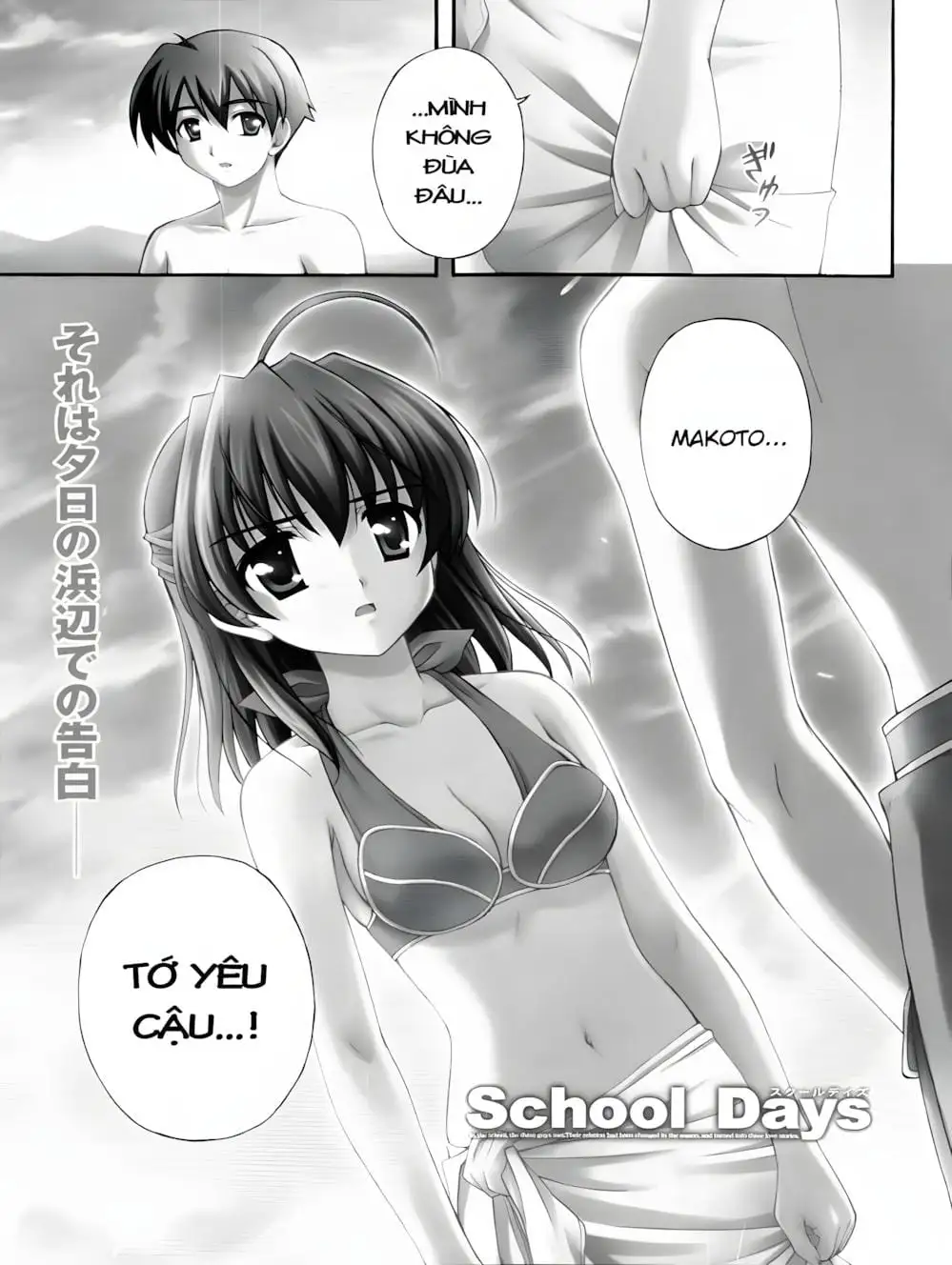 Truyện Tranh Học Đường - School Days trang 6