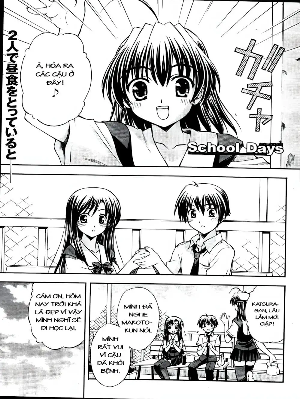 Truyện Tranh Học Đường - School Days trang 6