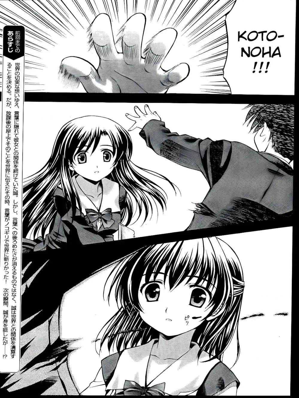 Truyện Tranh Học Đường - School Days trang 6