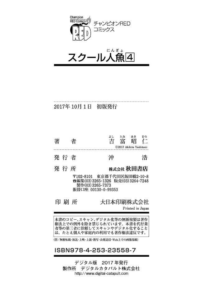 Truyện Tranh Tiên Cá Học Đường - School Mermaid trang 7