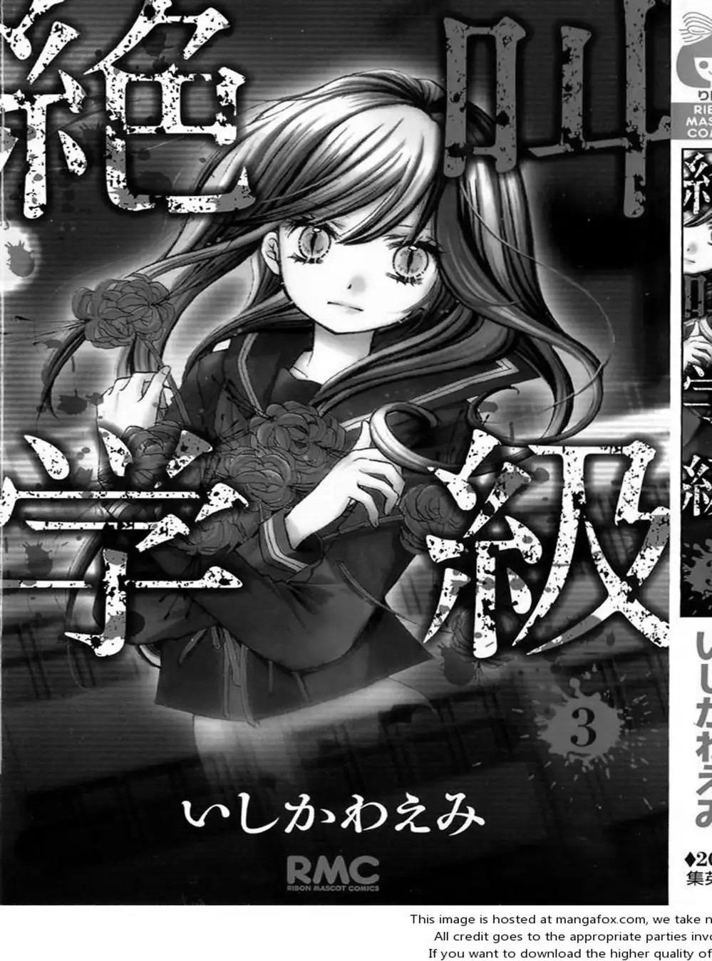 Truyện Tranh Lớp Học Rùng Rợn - Screaming Lesson trang 4