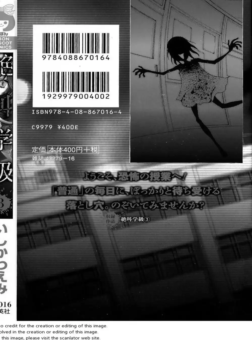 Truyện Tranh Lớp Học Rùng Rợn - Screaming Lesson trang 4