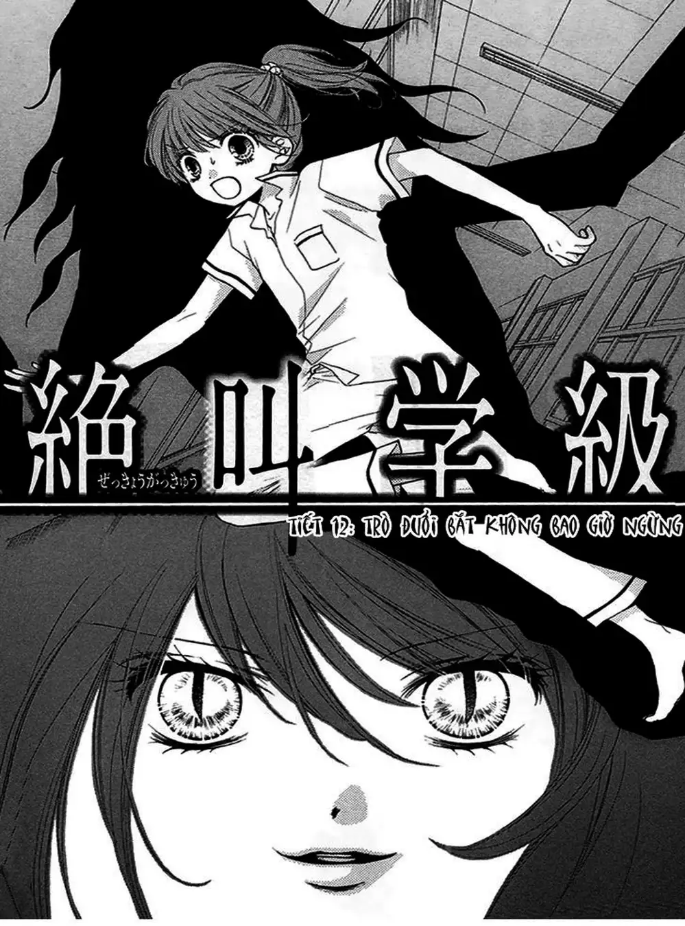 Truyện Tranh Lớp Học Rùng Rợn - Screaming Lesson trang 4