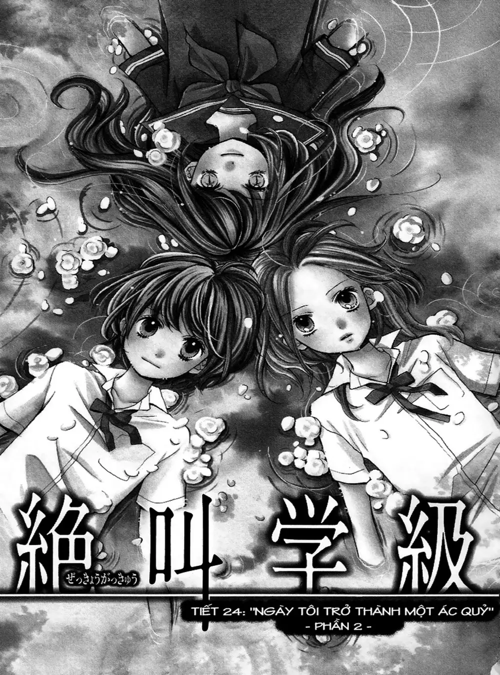 Truyện Tranh Lớp Học Rùng Rợn - Screaming Lesson trang 4