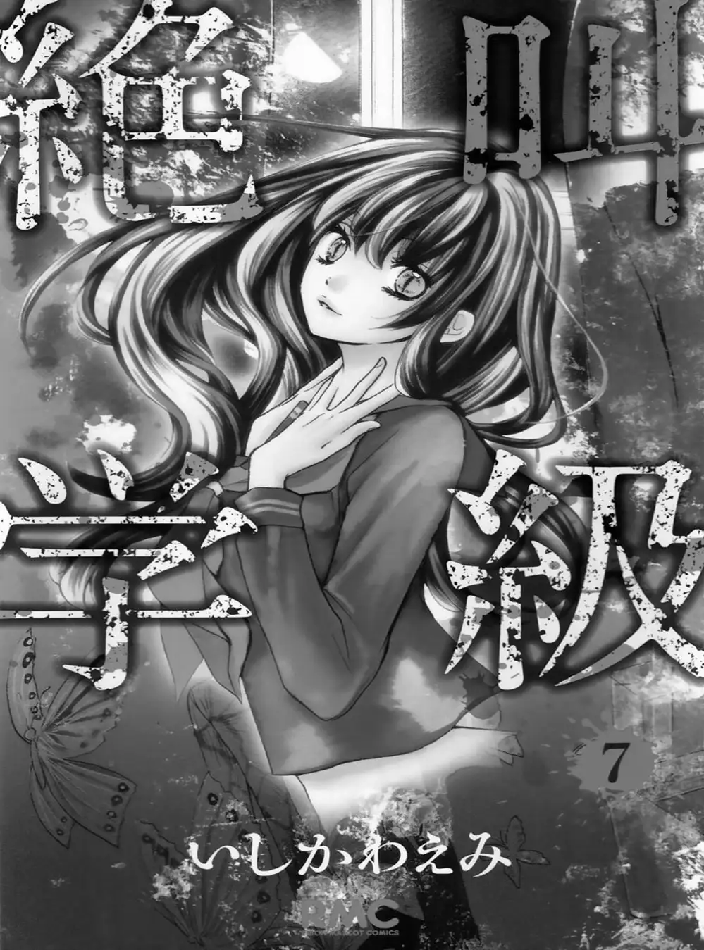 Truyện Tranh Lớp Học Rùng Rợn - Screaming Lesson trang 4