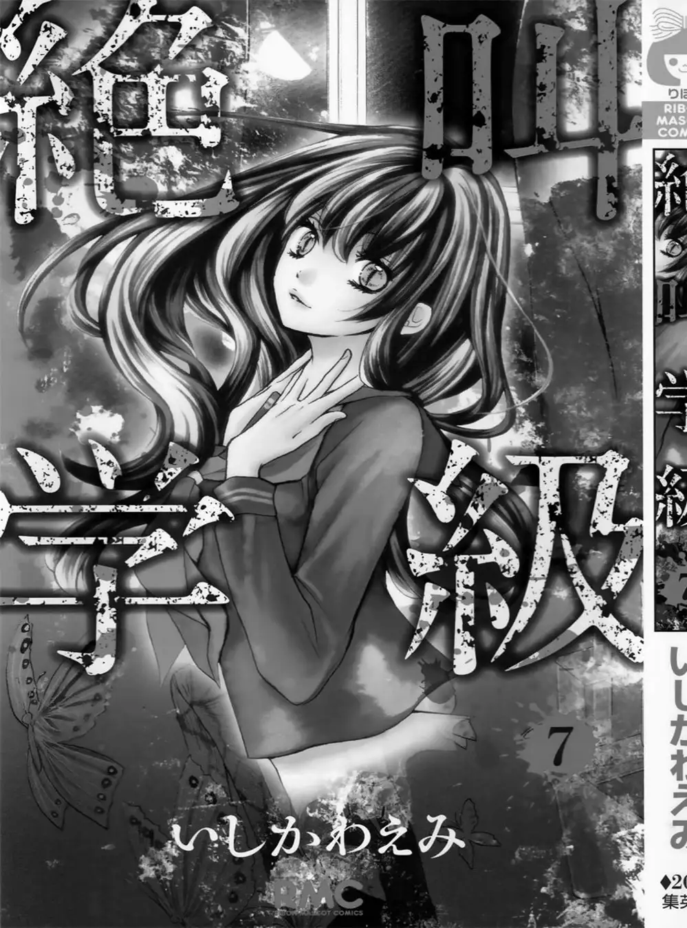 Truyện Tranh Lớp Học Rùng Rợn - Screaming Lesson trang 4