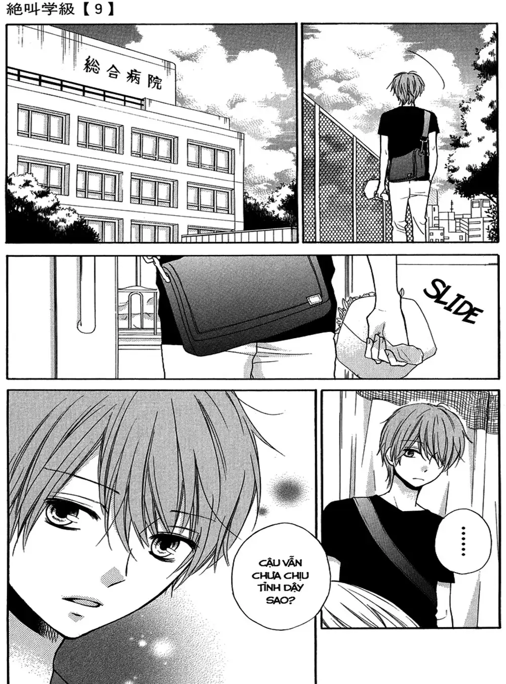 Truyện Tranh Lớp Học Rùng Rợn - Screaming Lesson trang 4