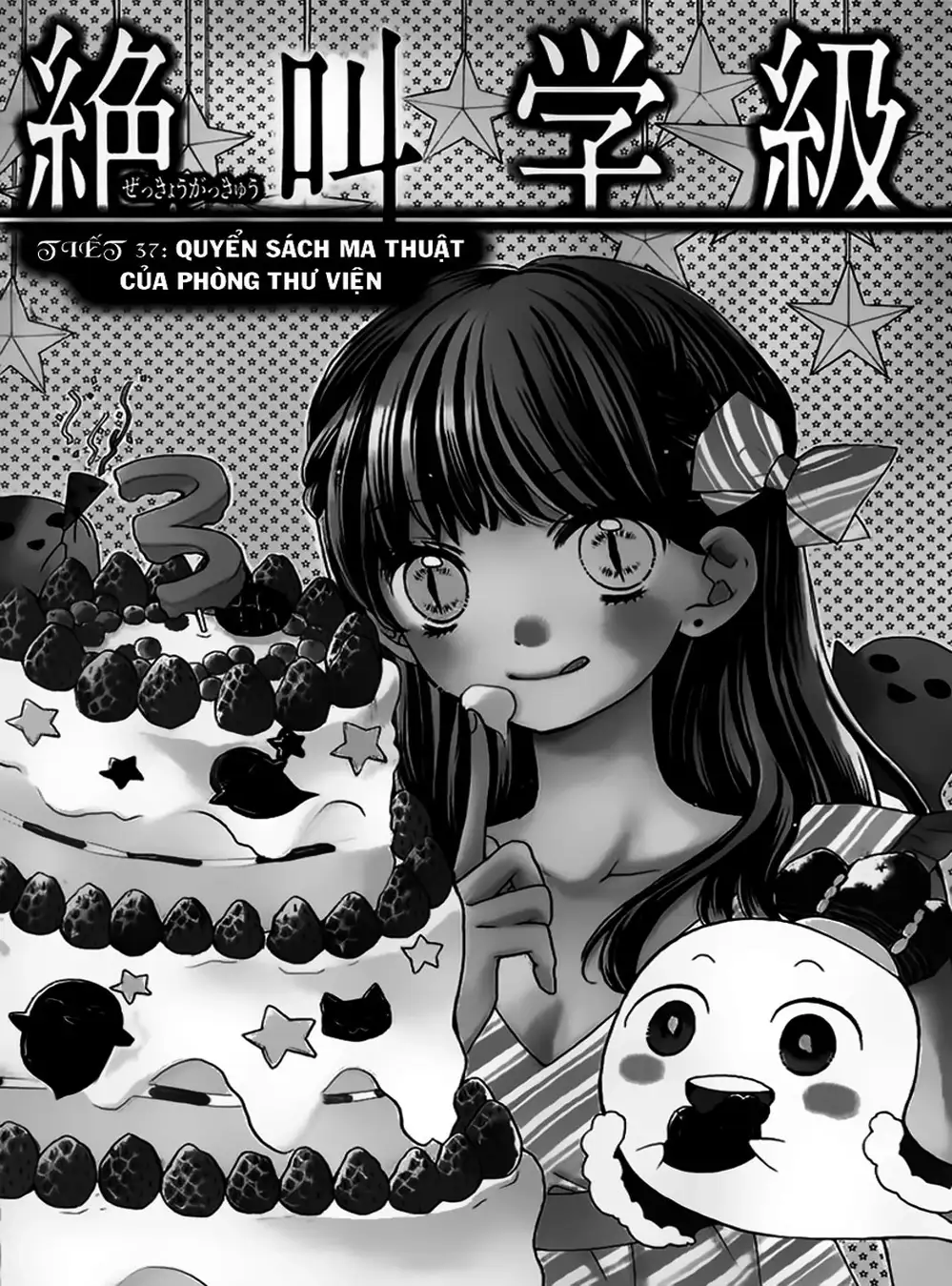 Truyện Tranh Lớp Học Rùng Rợn - Screaming Lesson trang 4