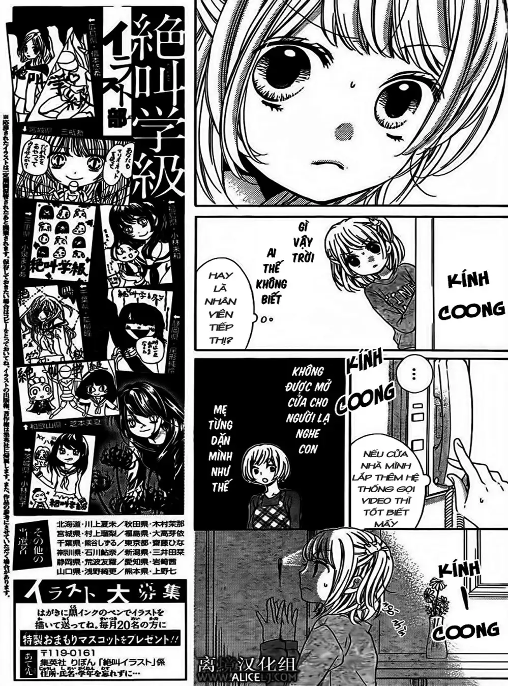 Truyện Tranh Lớp Học Rùng Rợn - Screaming Lesson trang 4