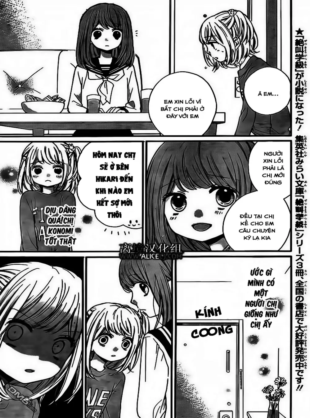 Truyện Tranh Lớp Học Rùng Rợn - Screaming Lesson trang 4