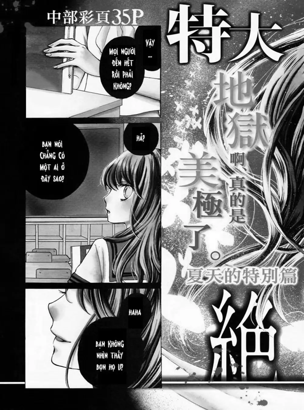 Truyện Tranh Lớp Học Rùng Rợn - Screaming Lesson trang 4