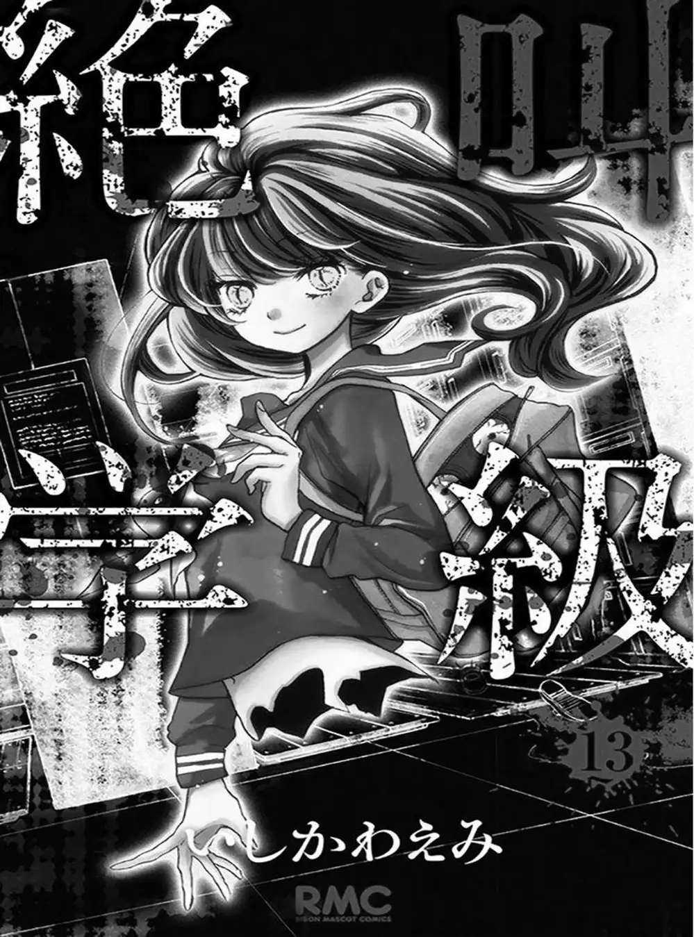 Truyện Tranh Lớp Học Rùng Rợn - Screaming Lesson trang 4