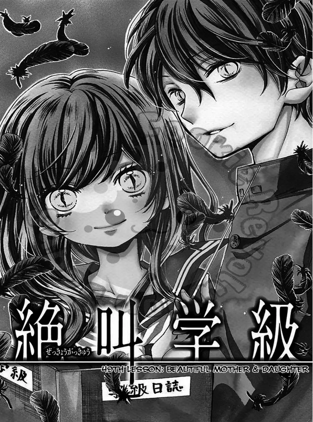 Truyện Tranh Lớp Học Rùng Rợn - Screaming Lesson trang 4