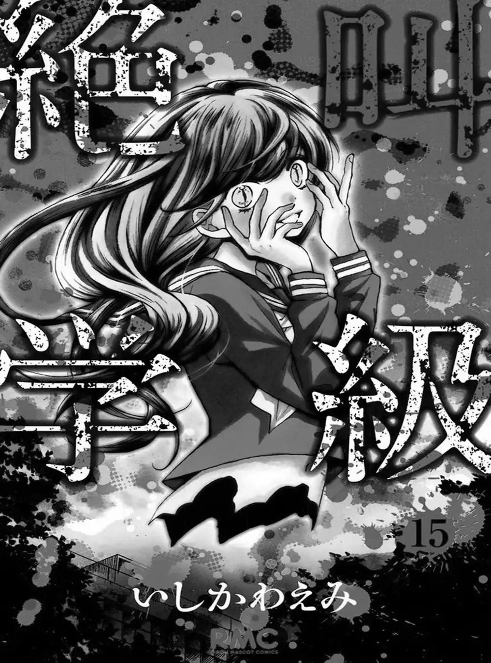 Truyện Tranh Lớp Học Rùng Rợn - Screaming Lesson trang 4